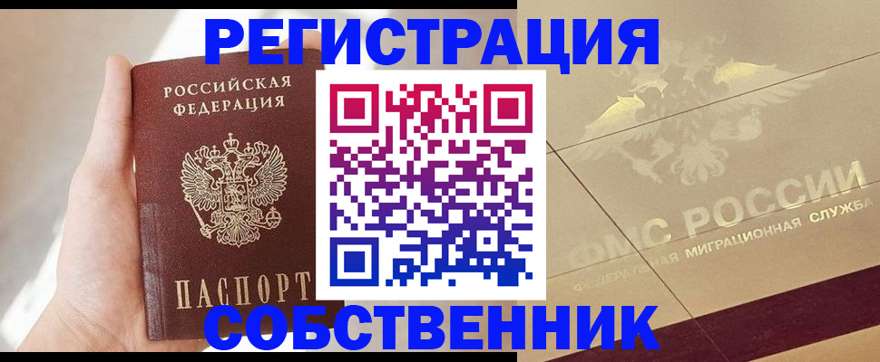 прописка регистрация в Красном Сулине