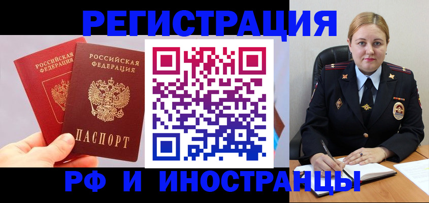 регистрация в Красном Сулине