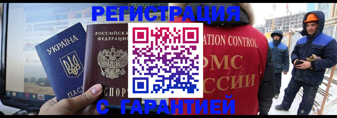 прописка от собственника в Красном Сулине